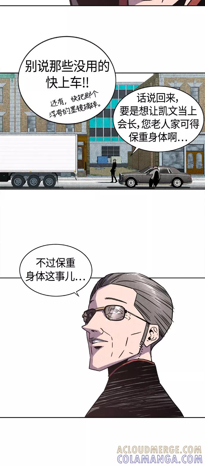 《亡灵当铺》第1话 第31页