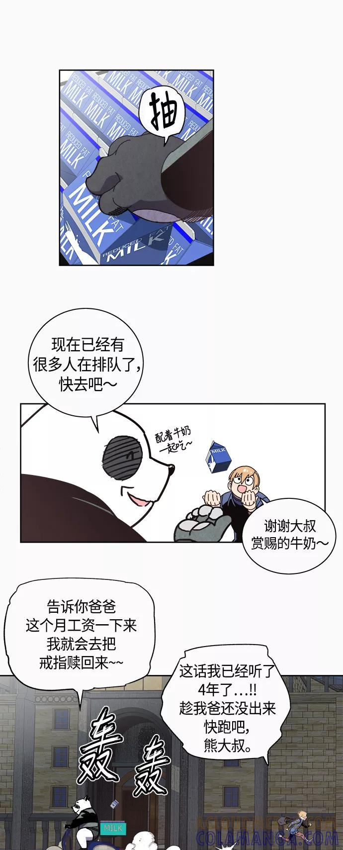 《亡灵当铺》第1话 第16页