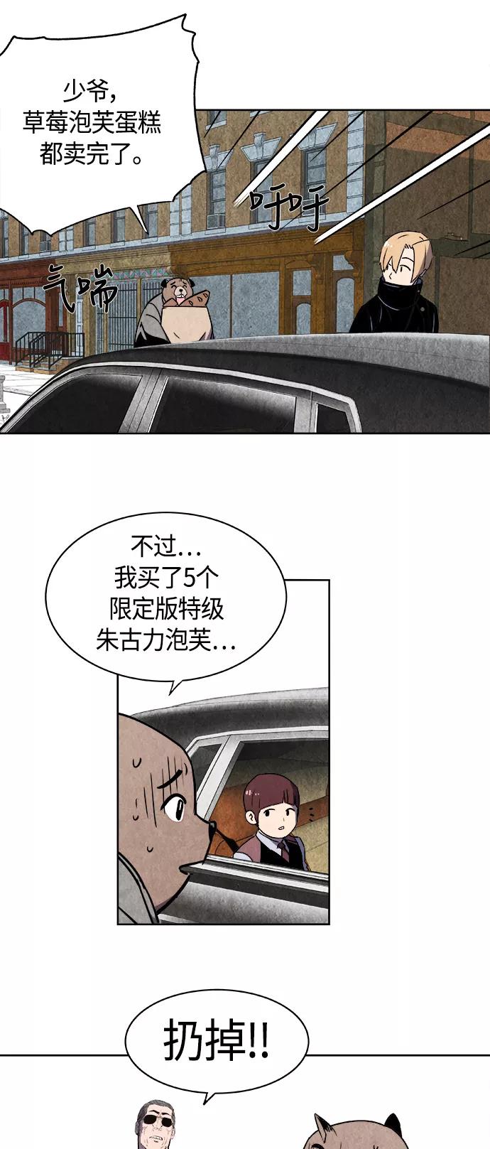 《亡灵当铺》第1话 第21页