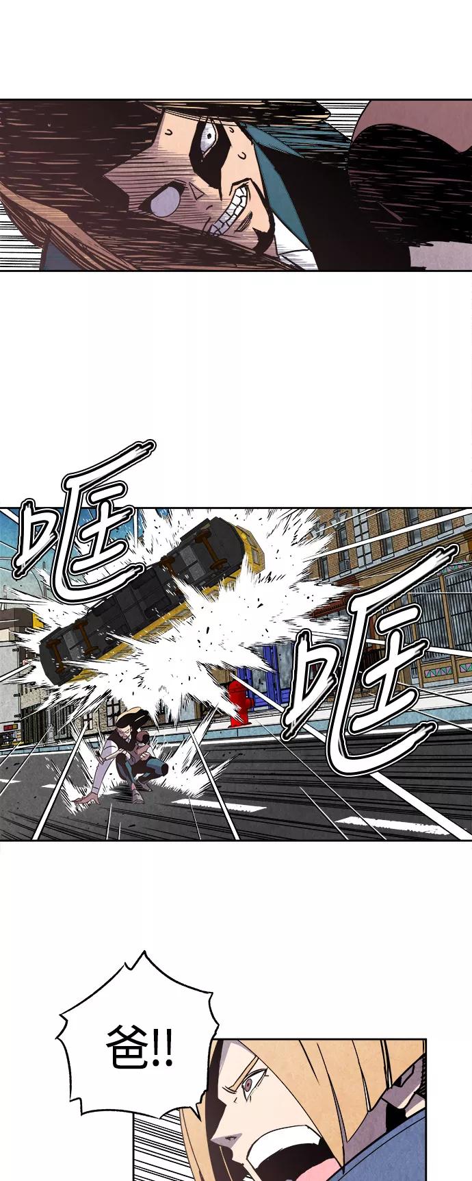 《亡灵当铺》第1话 第59页