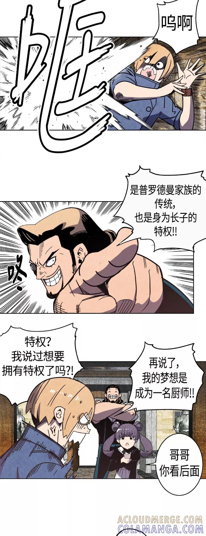 《亡灵当铺》第1话 第10页
