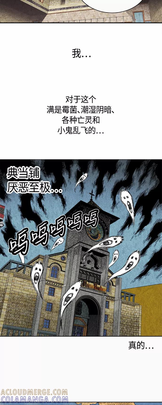 《亡灵当铺》第1话 第13页