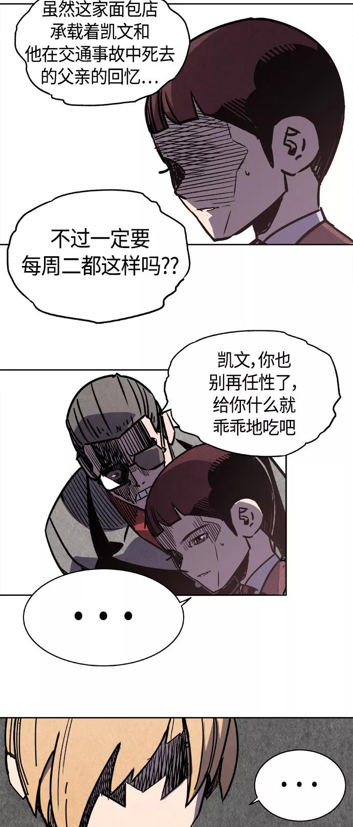 《亡灵当铺》第1话 第23页