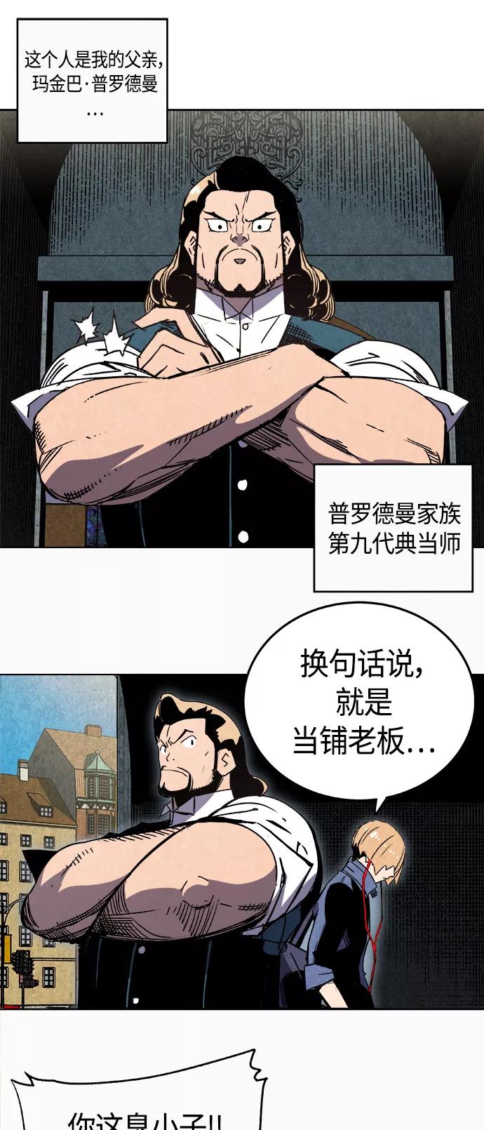 《亡灵当铺》第1话 第5页