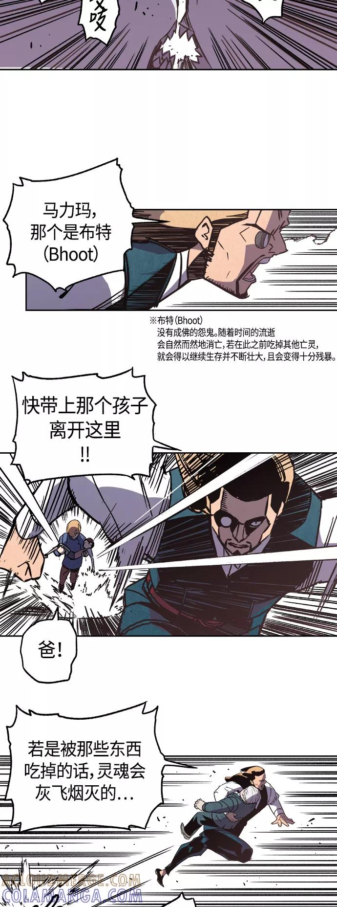 《亡灵当铺》第1话 第64页