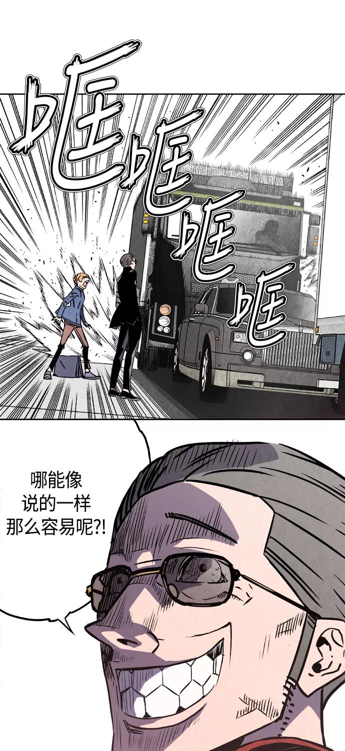 《亡灵当铺》第1话 第32页