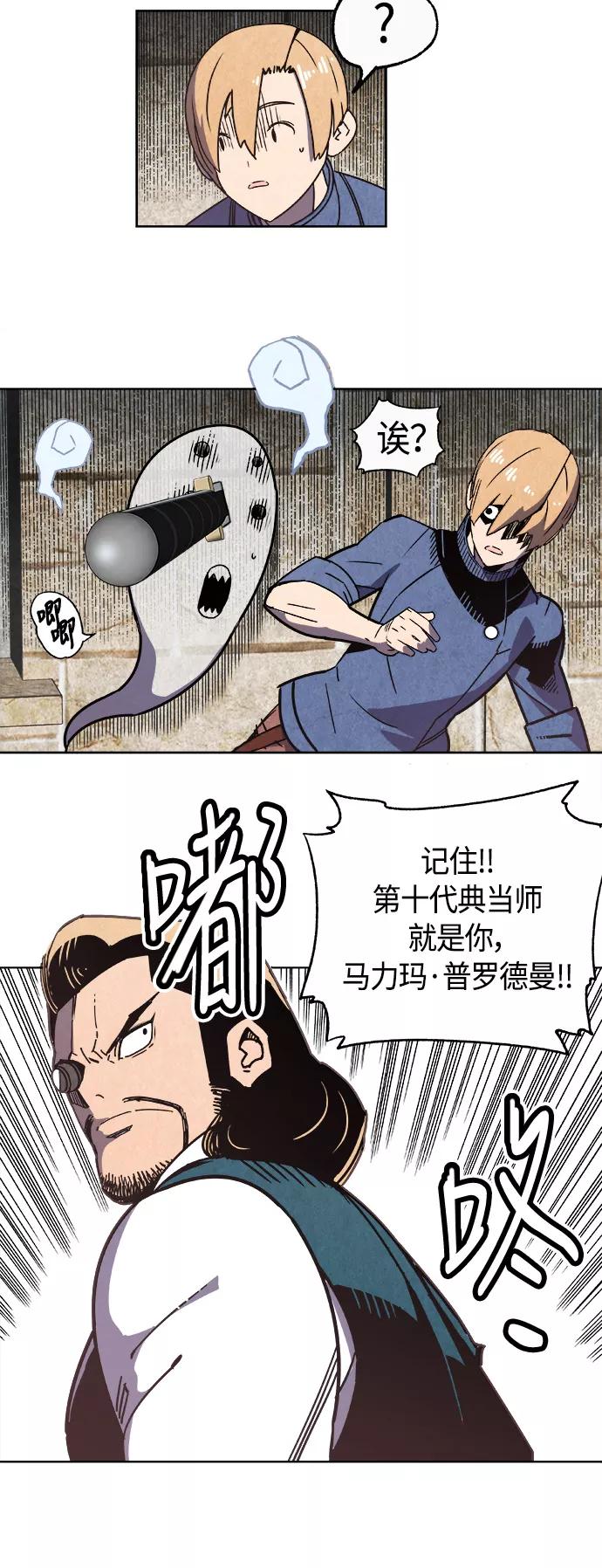 《亡灵当铺》第1话 第11页