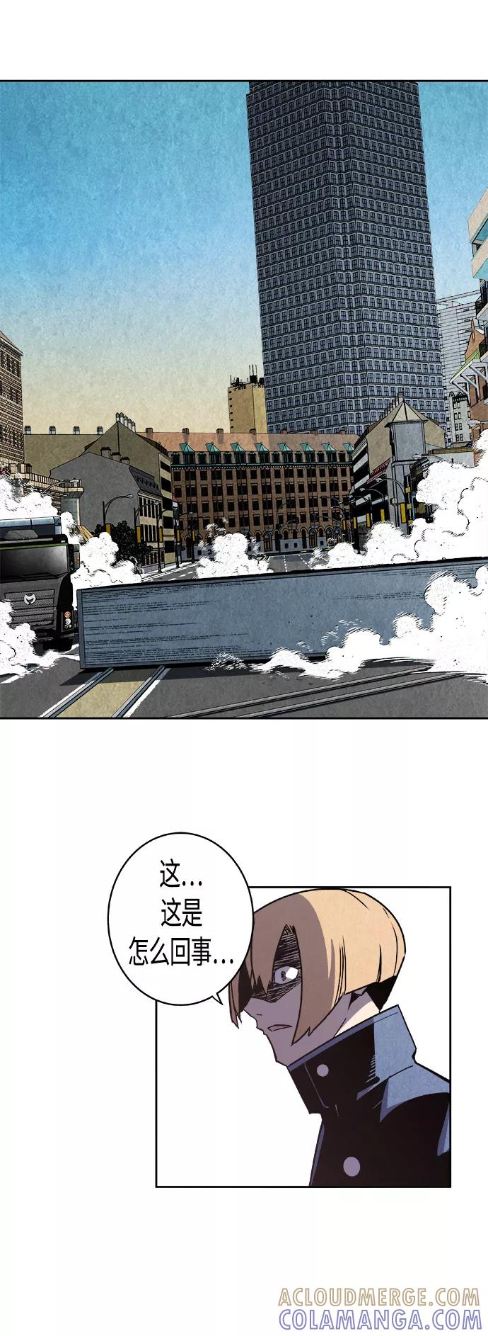 《亡灵当铺》第1话 第43页