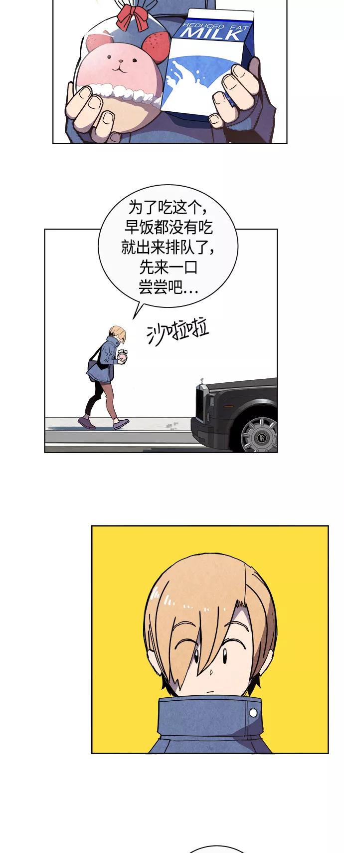 《亡灵当铺》第1话 第18页