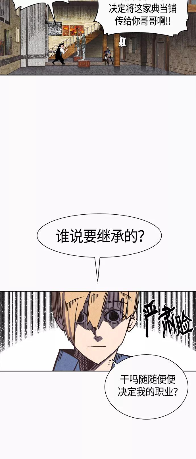 《亡灵当铺》第1话 第8页