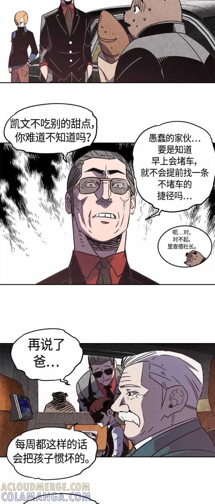 《亡灵当铺》第1话 第22页