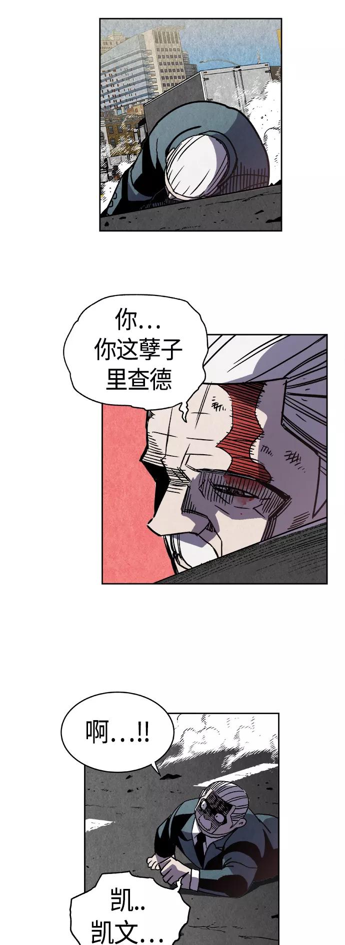 《亡灵当铺》第1话 第44页
