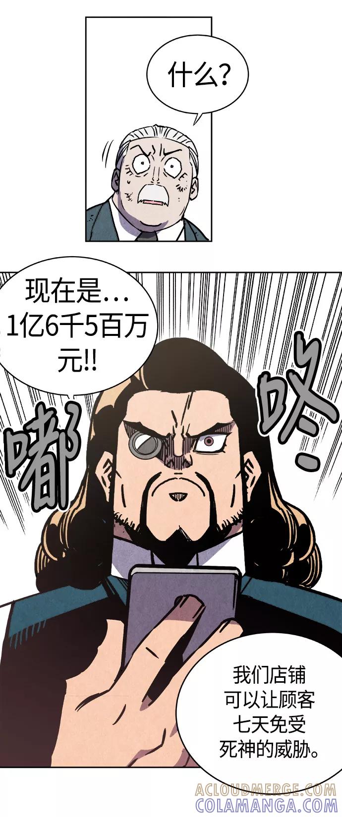 《亡灵当铺》第1话 第49页