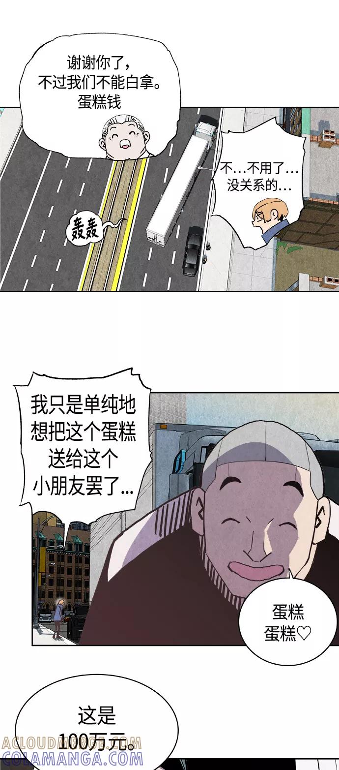 《亡灵当铺》第1话 第28页