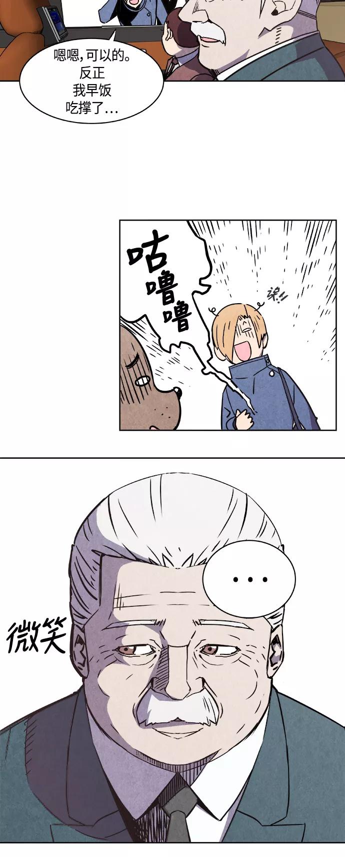 《亡灵当铺》第1话 第27页