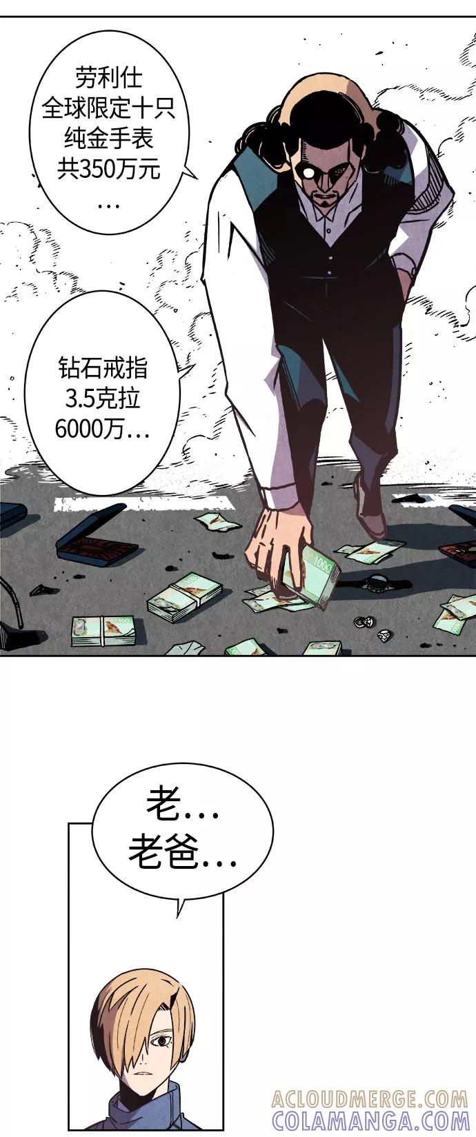 《亡灵当铺》第1话 第46页