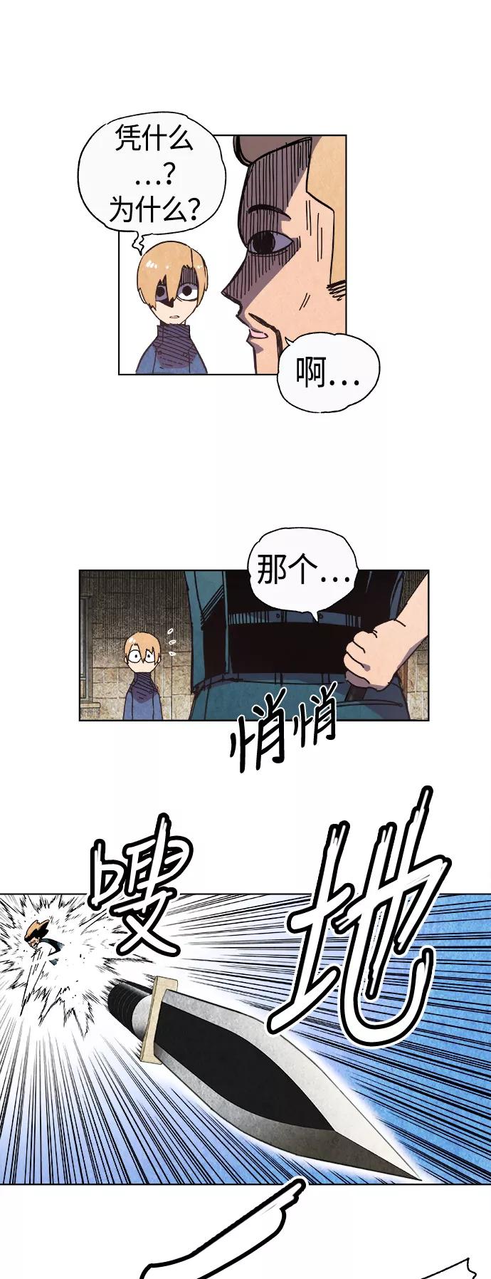 《亡灵当铺》第1话 第9页