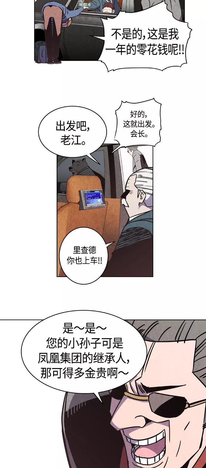 《亡灵当铺》第1话 第30页