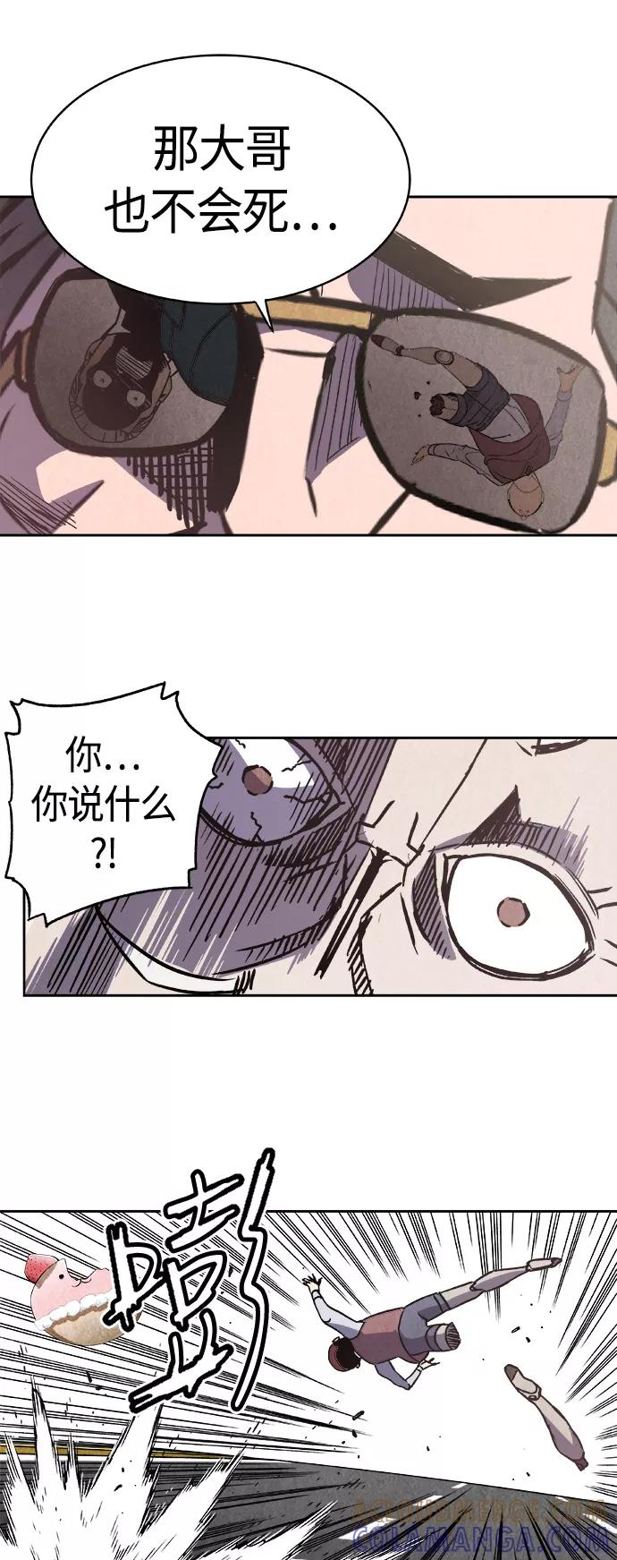 《亡灵当铺》第1话 第40页