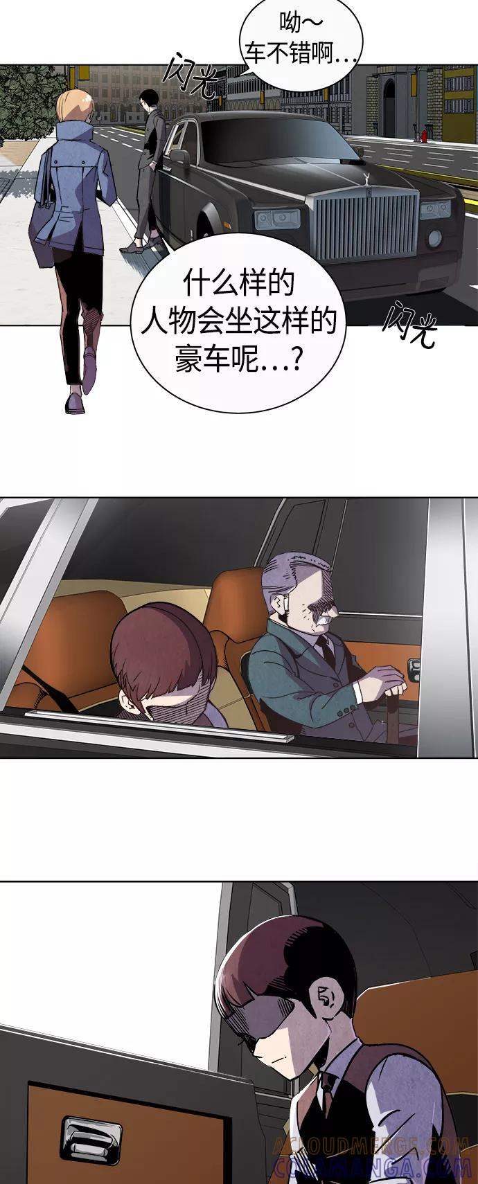 《亡灵当铺》第1话 第19页