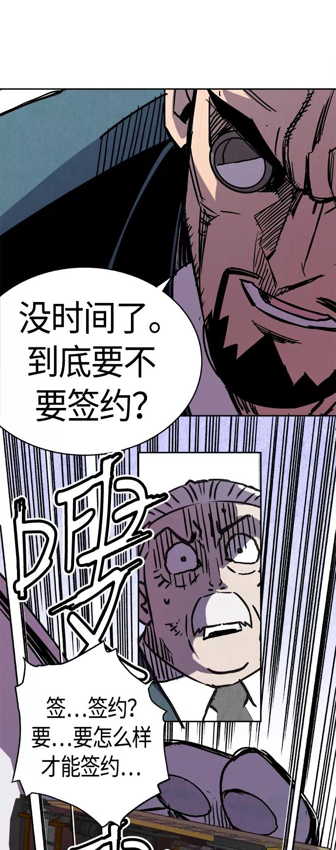《亡灵当铺》第1话 第66页