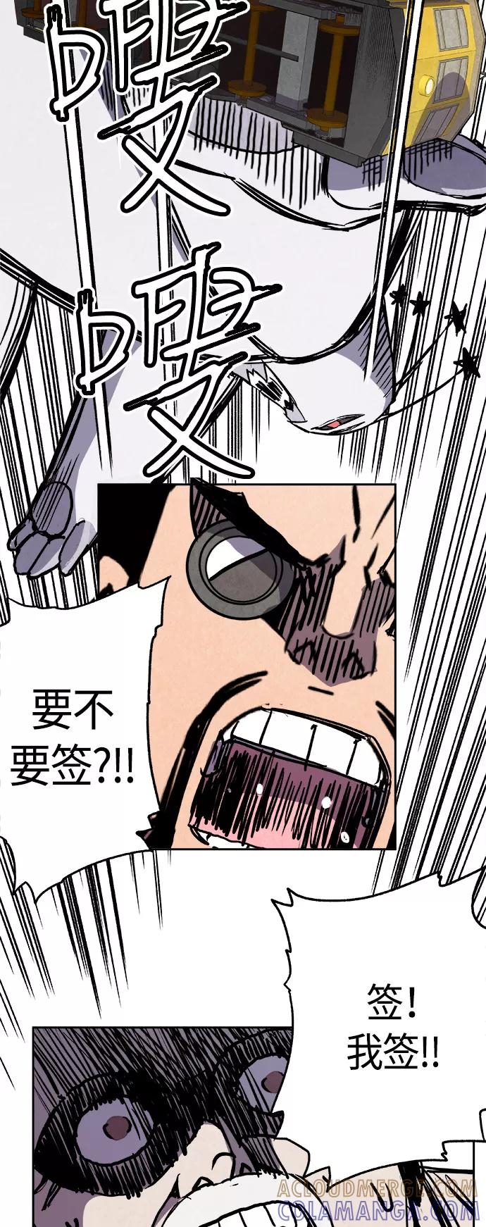 《亡灵当铺》第1话 第67页