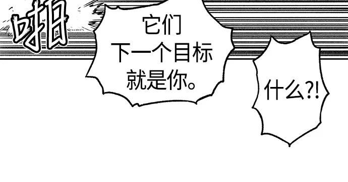 《亡灵当铺》第1话 第65页