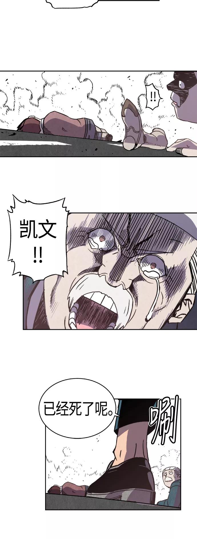 《亡灵当铺》第1话 第45页