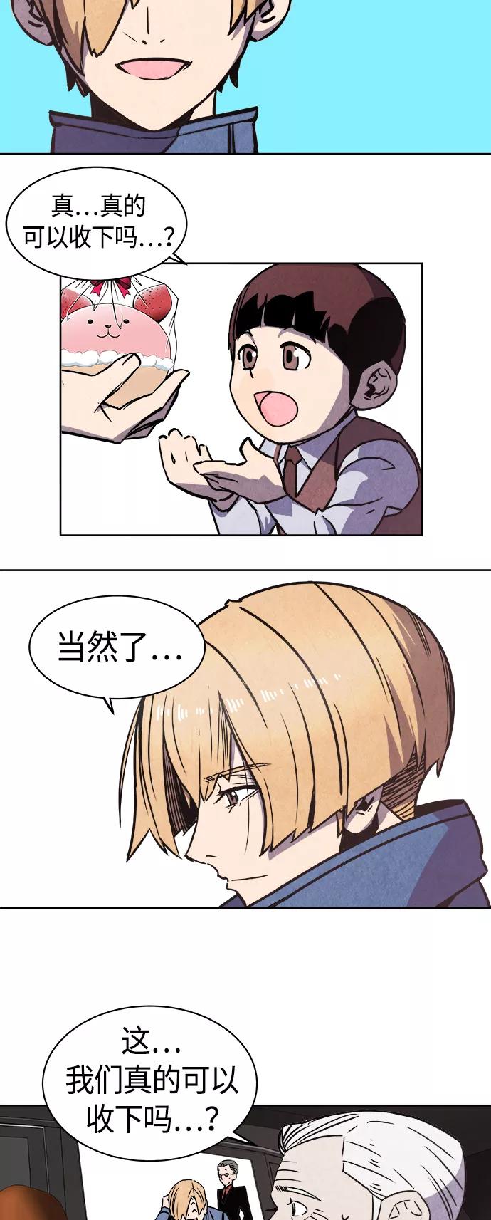 《亡灵当铺》第1话 第26页