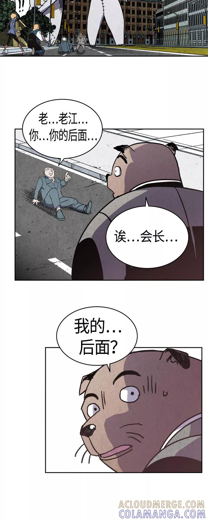 《亡灵当铺》第1话 第61页