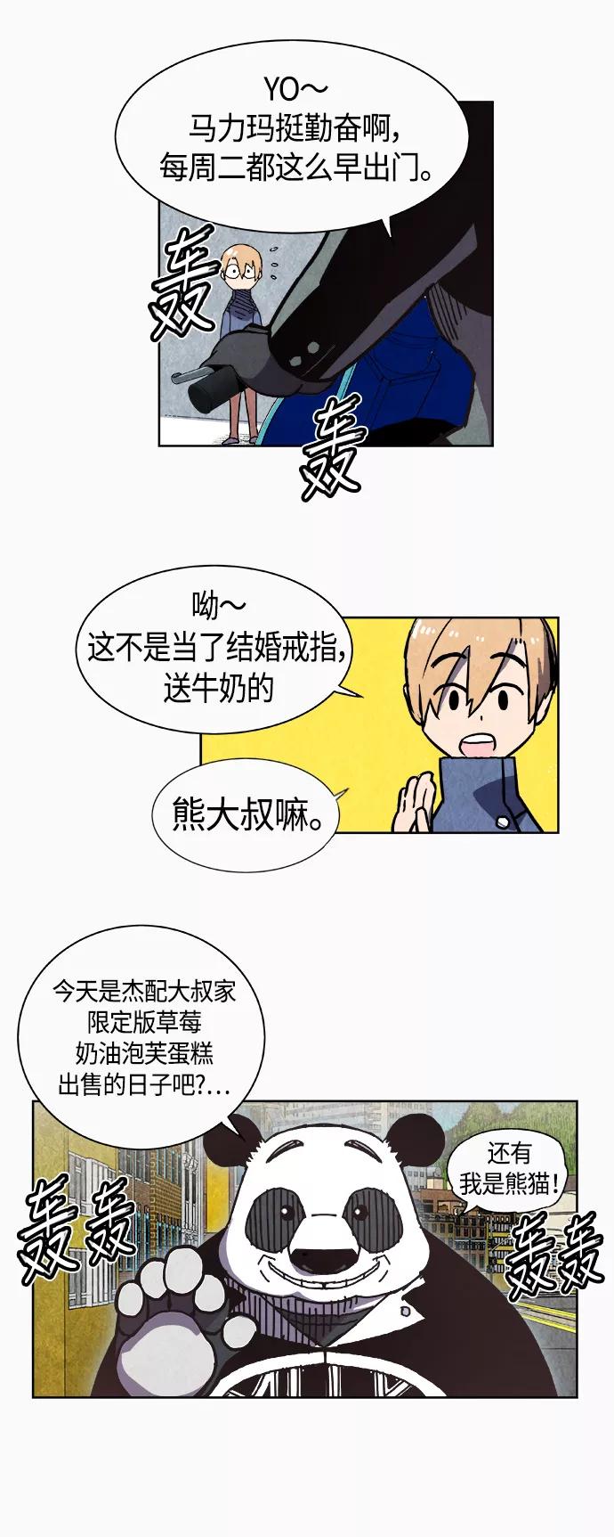 《亡灵当铺》第1话 第15页