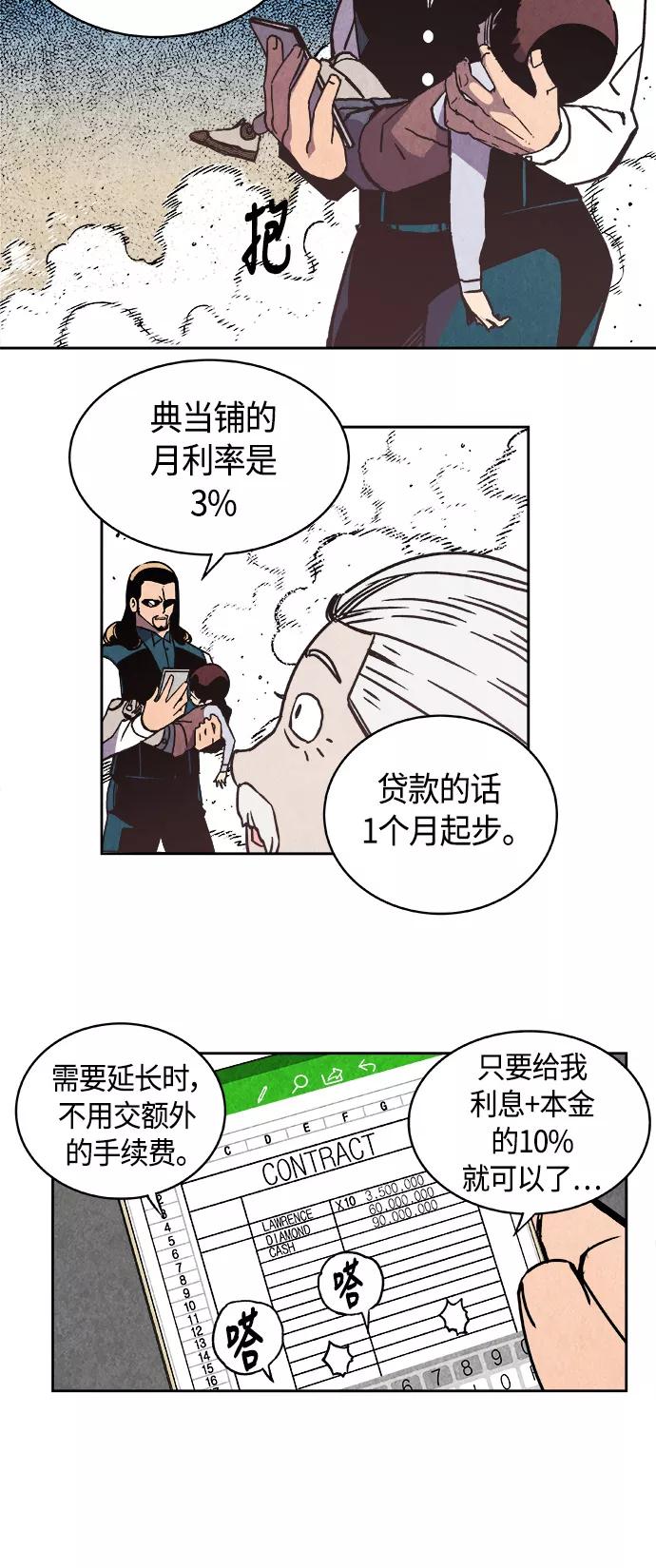 《亡灵当铺》第1话 第48页