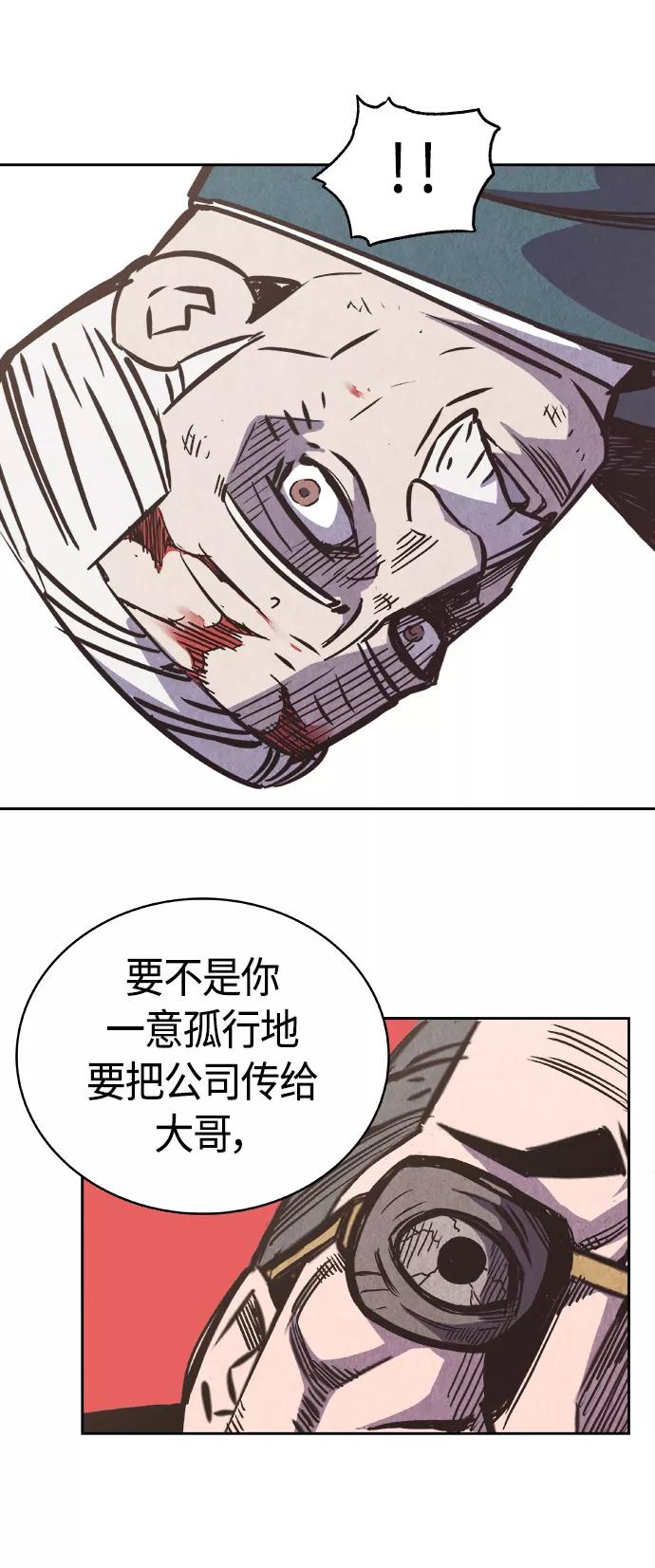 《亡灵当铺》第1话 第39页