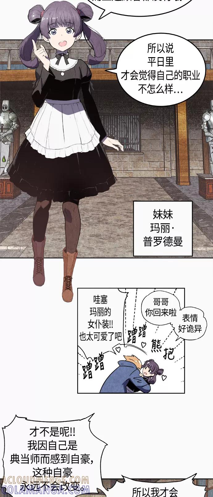 《亡灵当铺》第1话 第7页