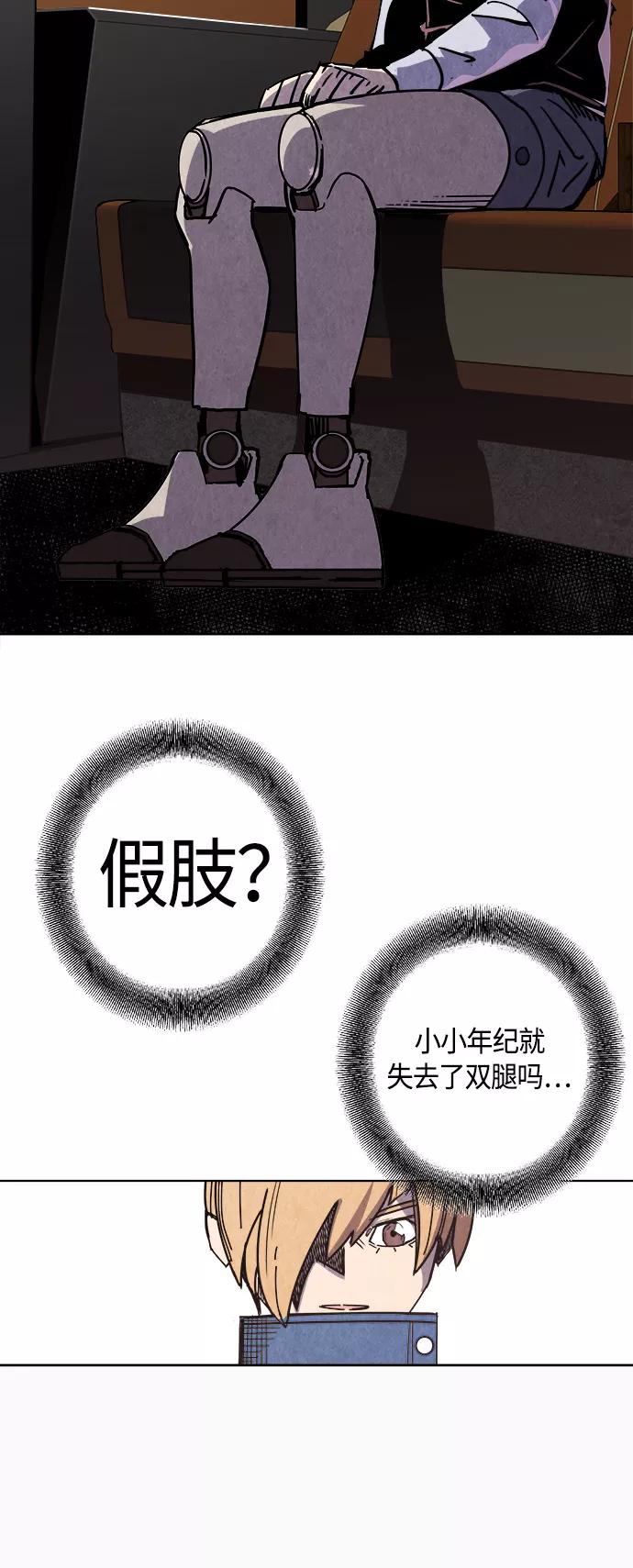 《亡灵当铺》第1话 第20页