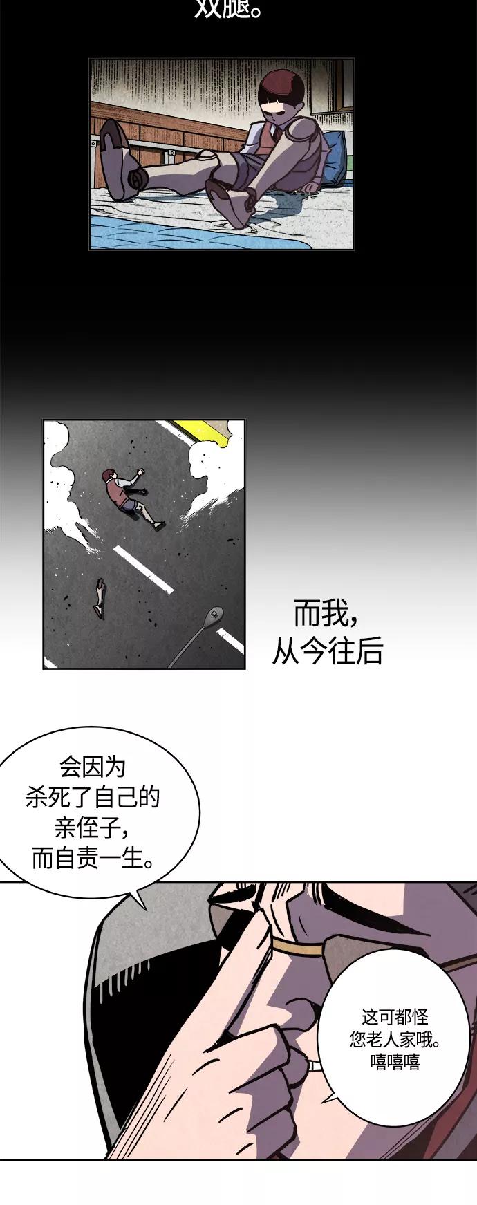 《亡灵当铺》第1话 第42页