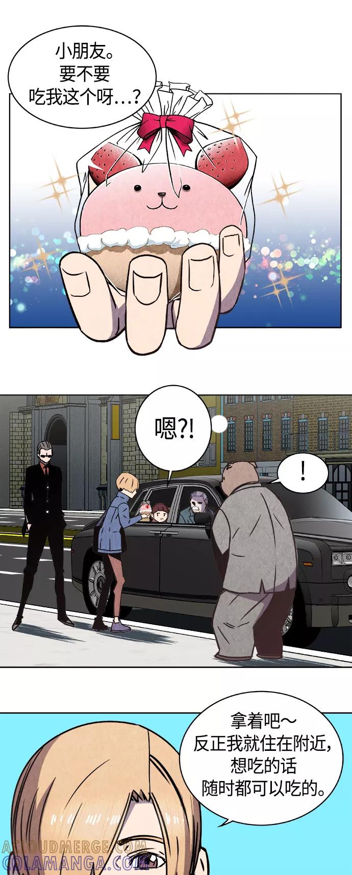 《亡灵当铺》第1话 第25页
