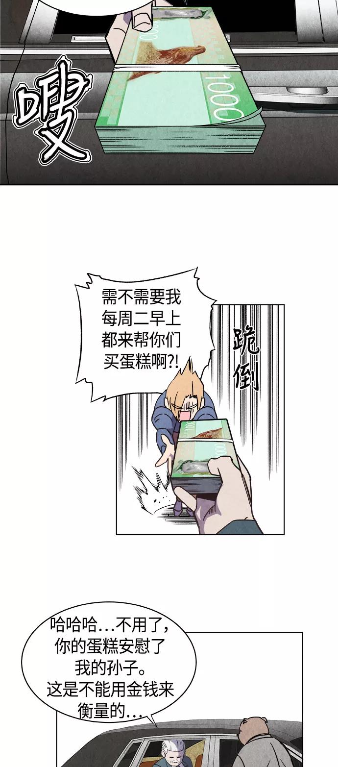 《亡灵当铺》第1话 第29页