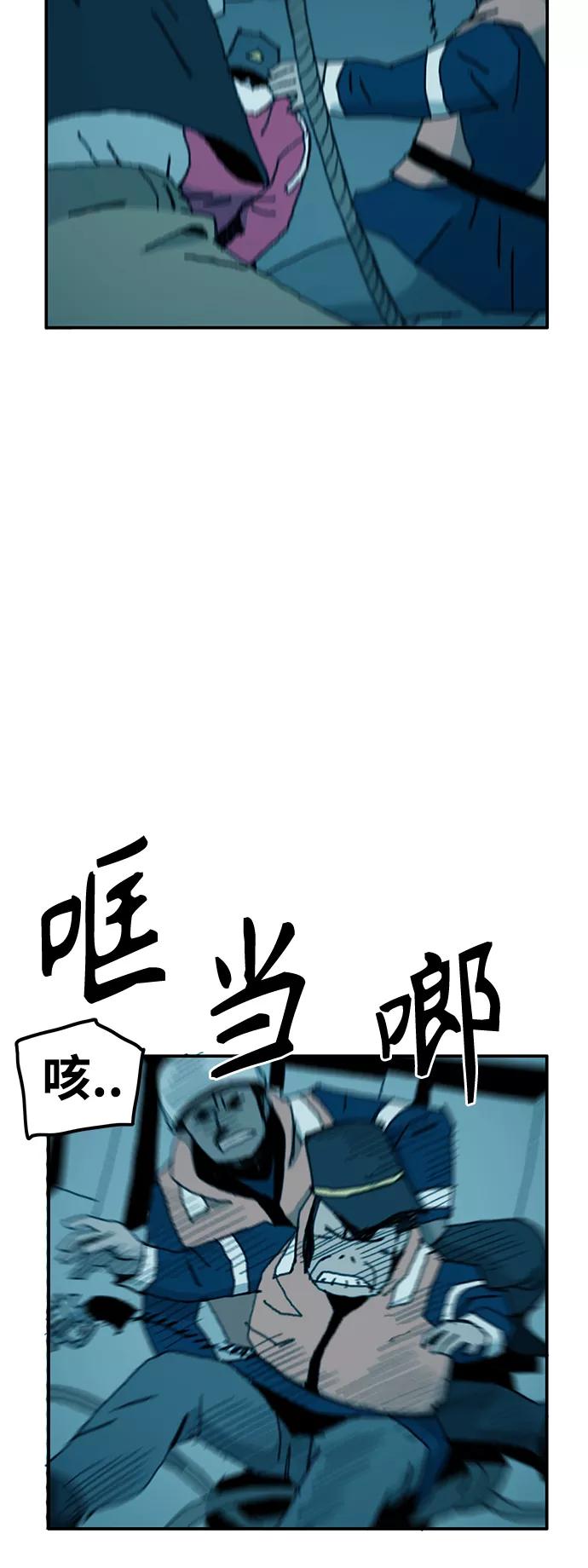 《保安裴斗满》第19话 第10页