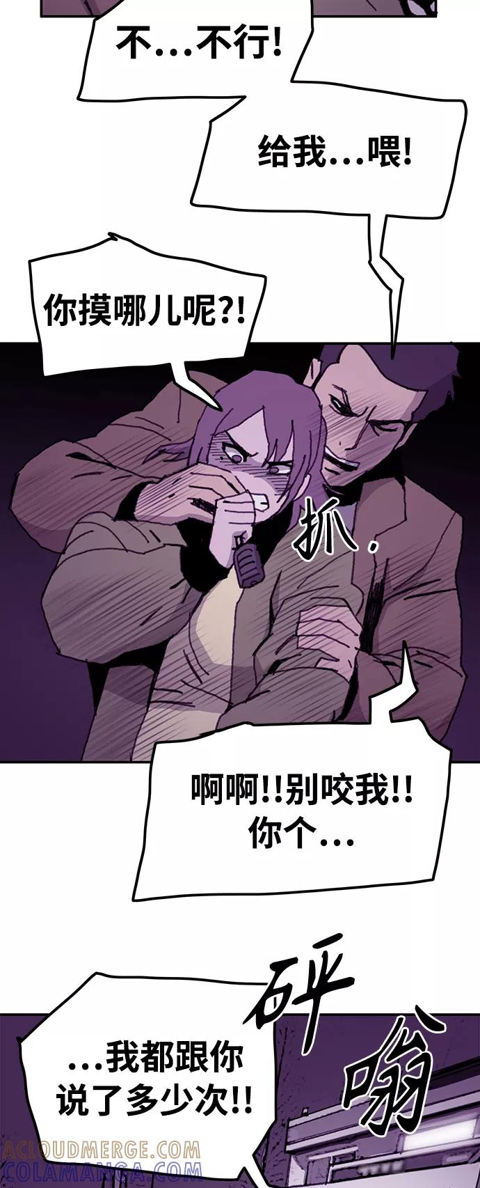 《保安裴斗满》第19话 第29页