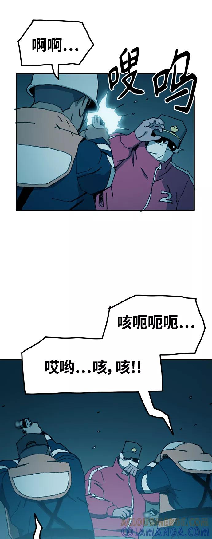 《保安裴斗满》第19话 第3页
