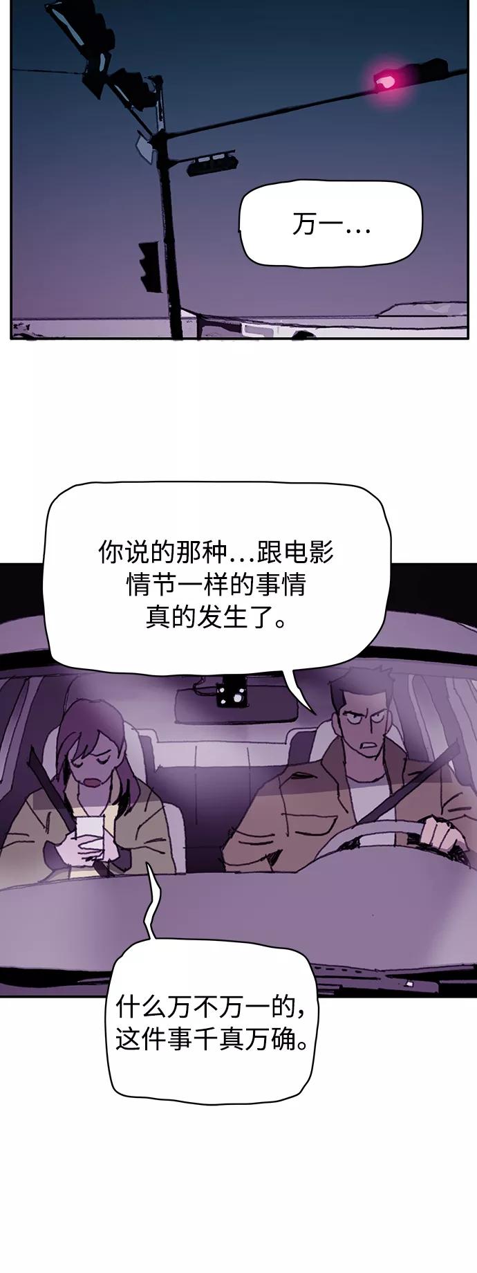 《保安裴斗满》第19话 第14页