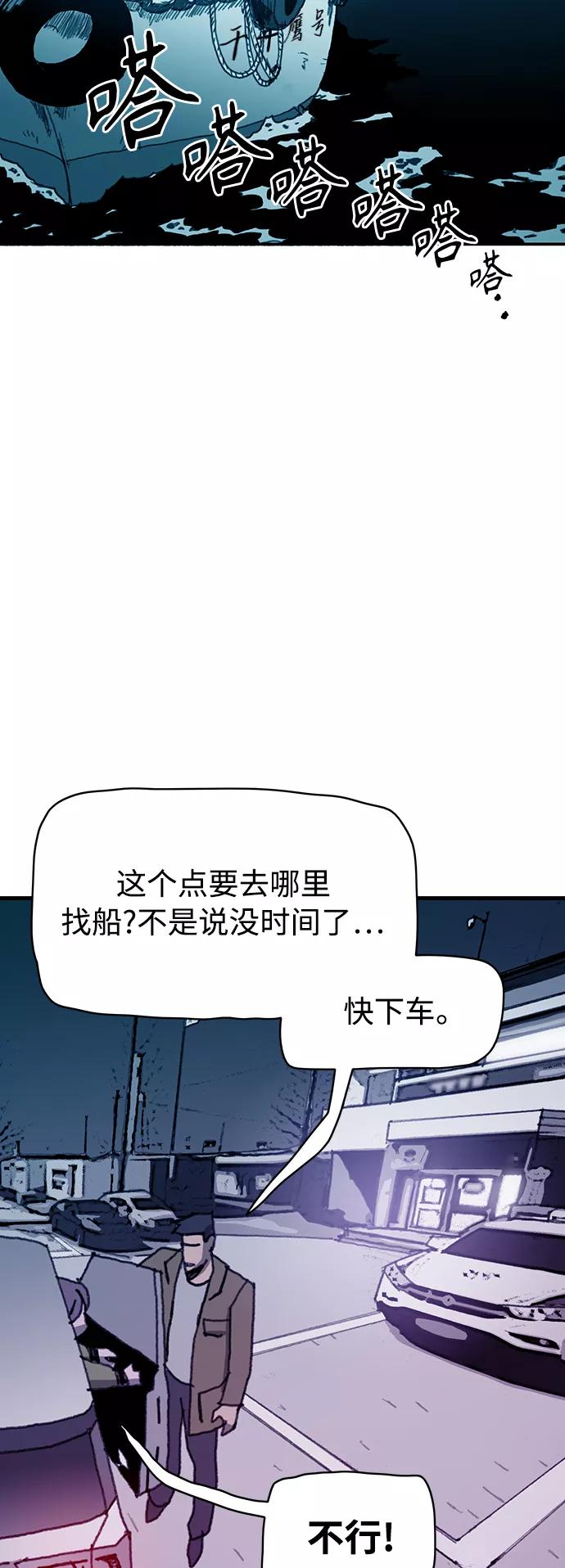 《保安裴斗满》第19话 第22页