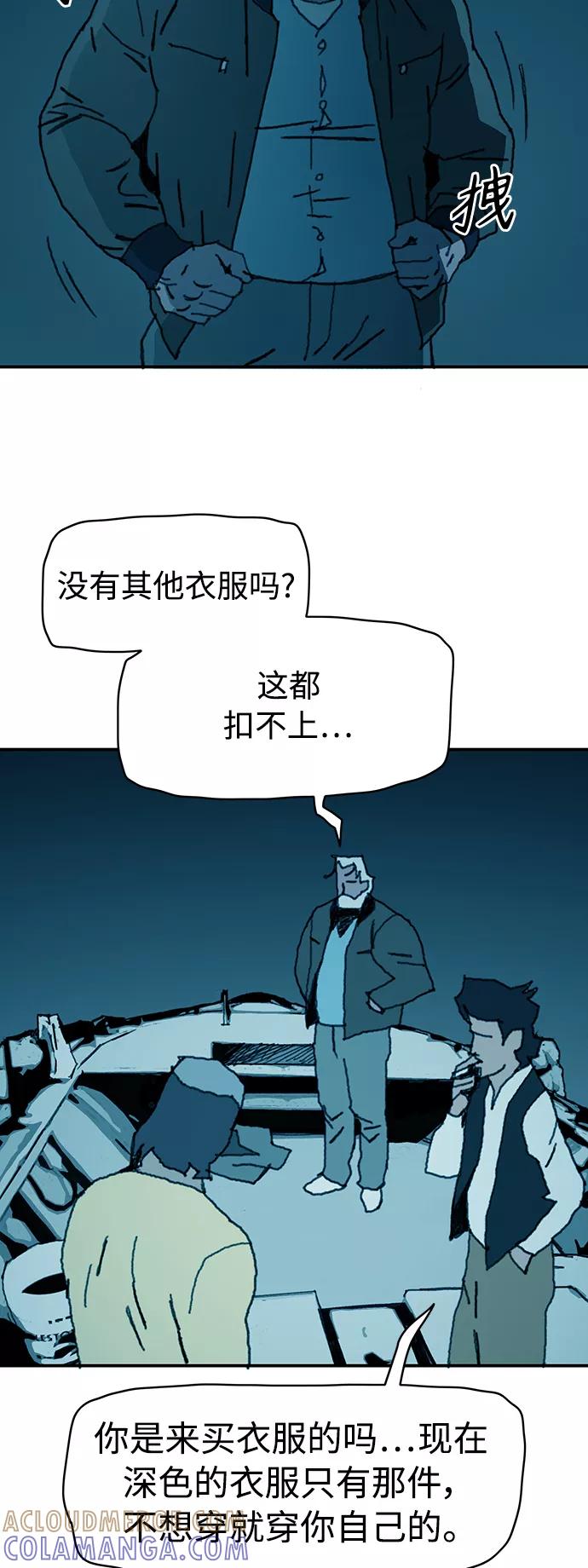 《保安裴斗满》第19话 第33页