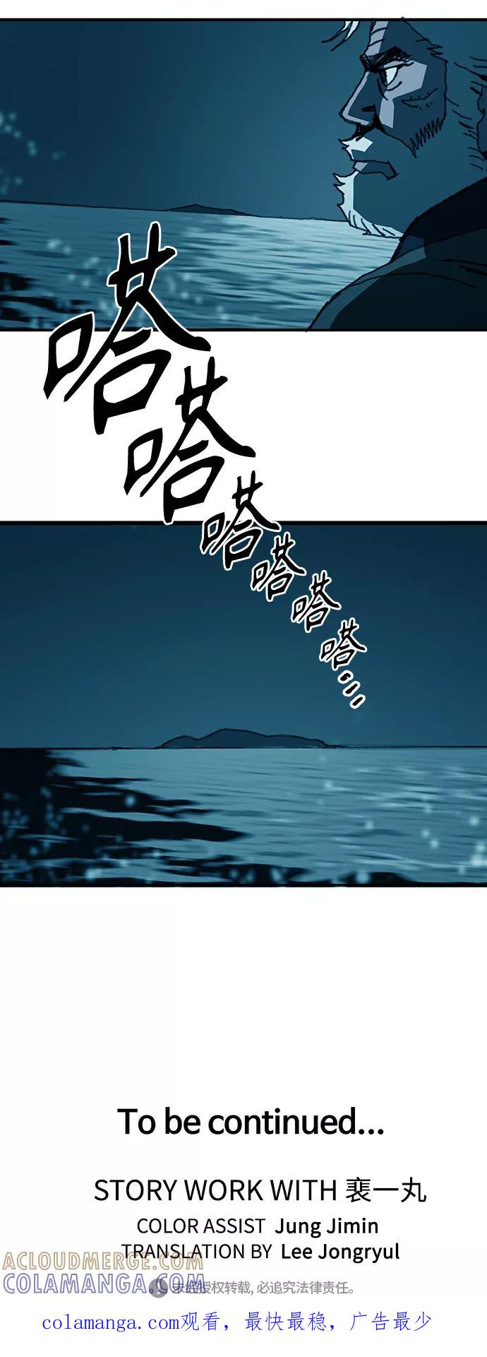《保安裴斗满》第19话 第37页