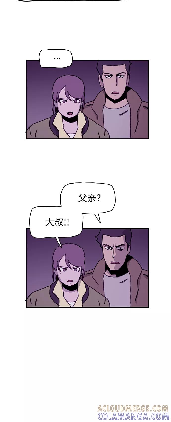 《保安裴斗满》第19话 第31页