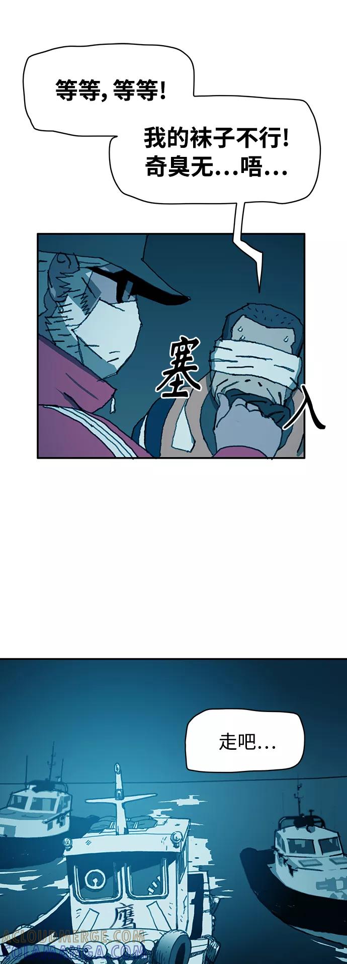 《保安裴斗满》第19话 第21页