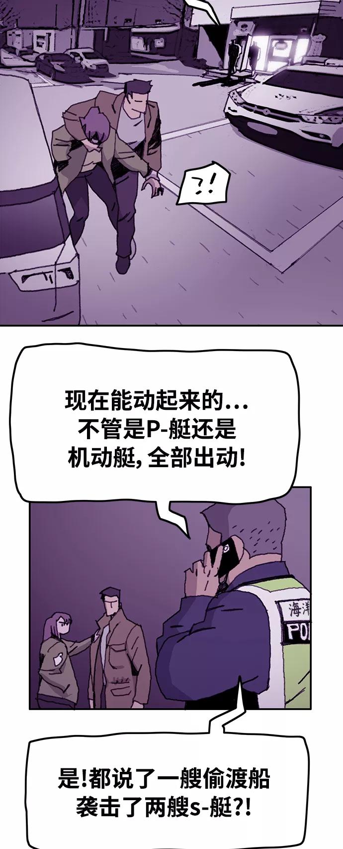 《保安裴斗满》第19话 第30页