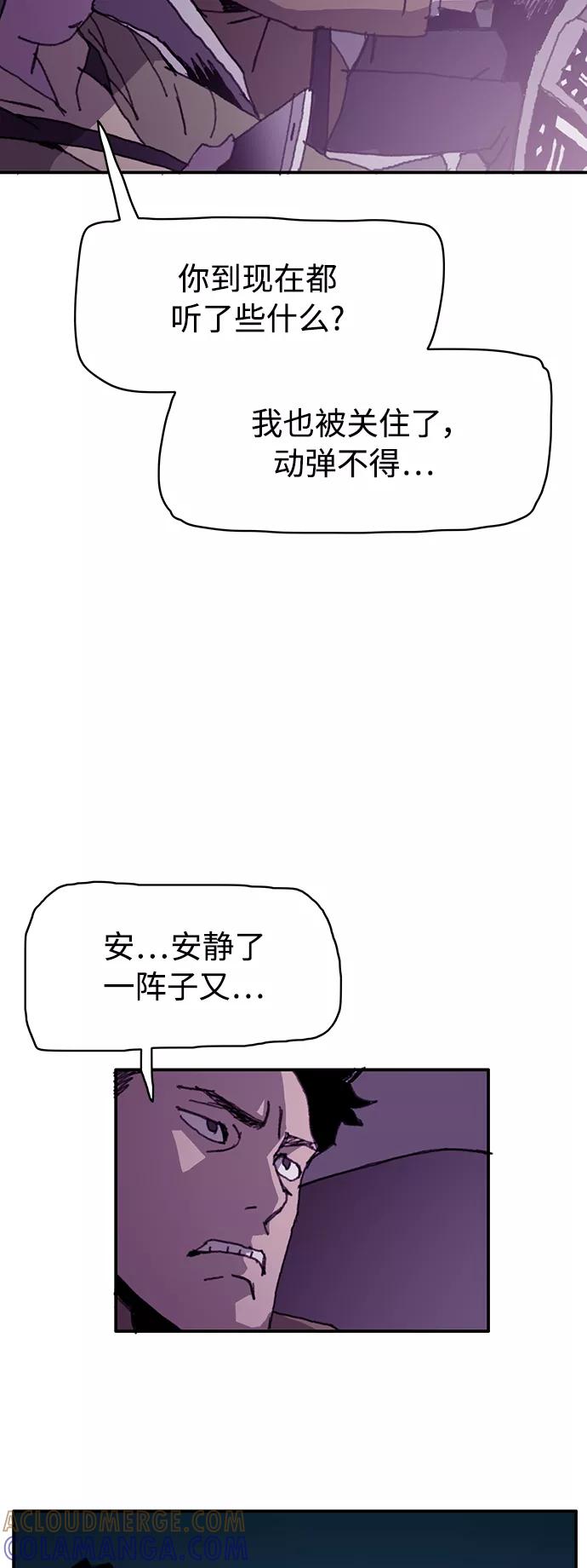 《保安裴斗满》第19话 第13页