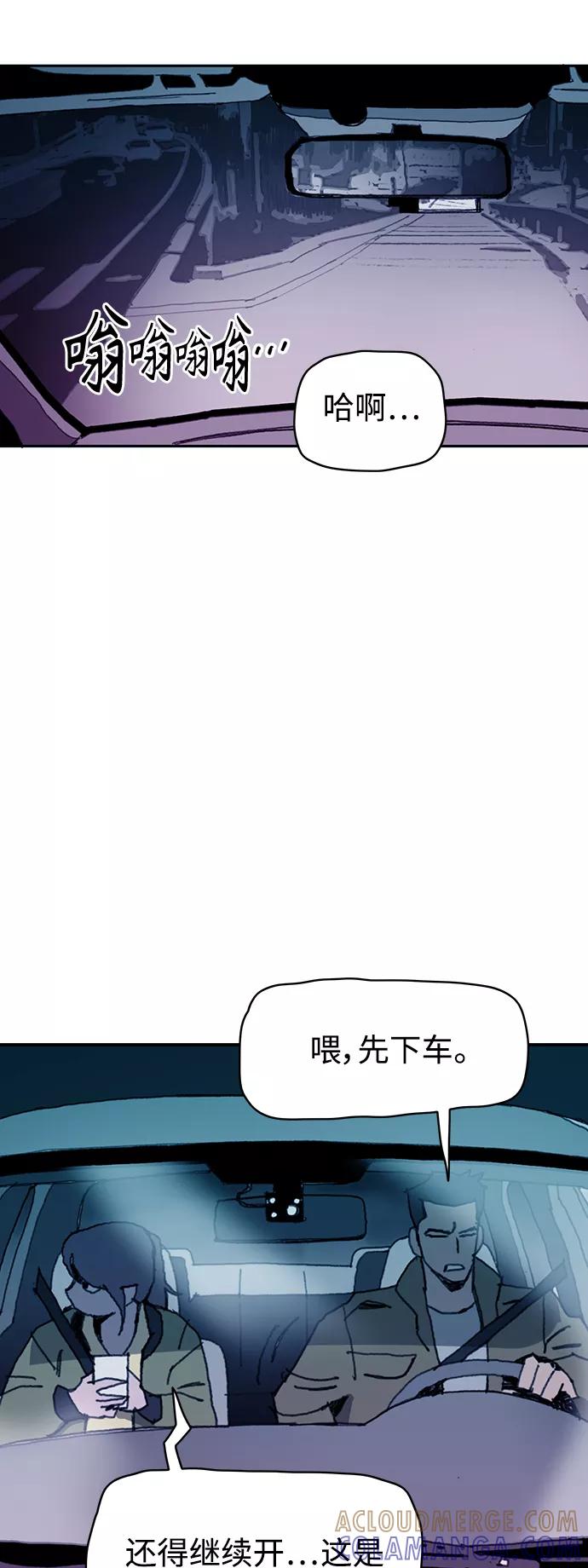 《保安裴斗满》第19话 第17页